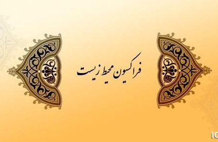 آثار محیط زیستی در جشنواره فجر حمایت می شوند