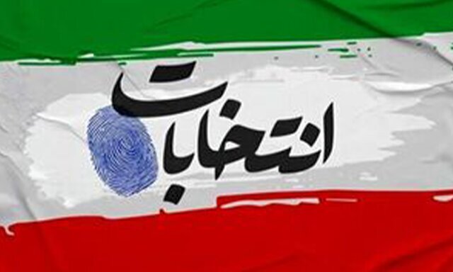 زمان بندی انتخابات پیش رو در سال 1405